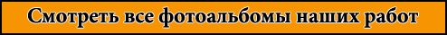 НашРемонт-ннн